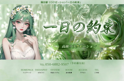 一日の約束 オフィシャルサイト