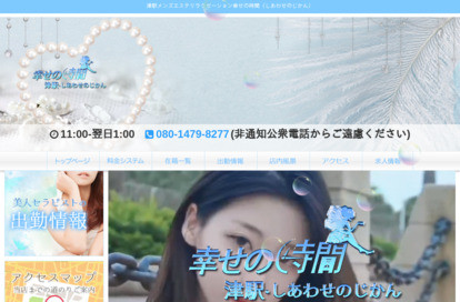 幸せの時間（しあわせのじかん） オフィシャルサイト