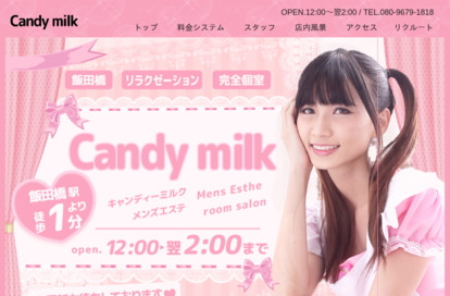 Candy milk オフィシャルサイト