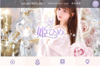 姫ひめ オフィシャルサイト