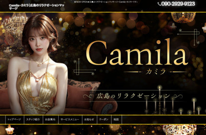 Camila（カミラ） オフィシャルサイト