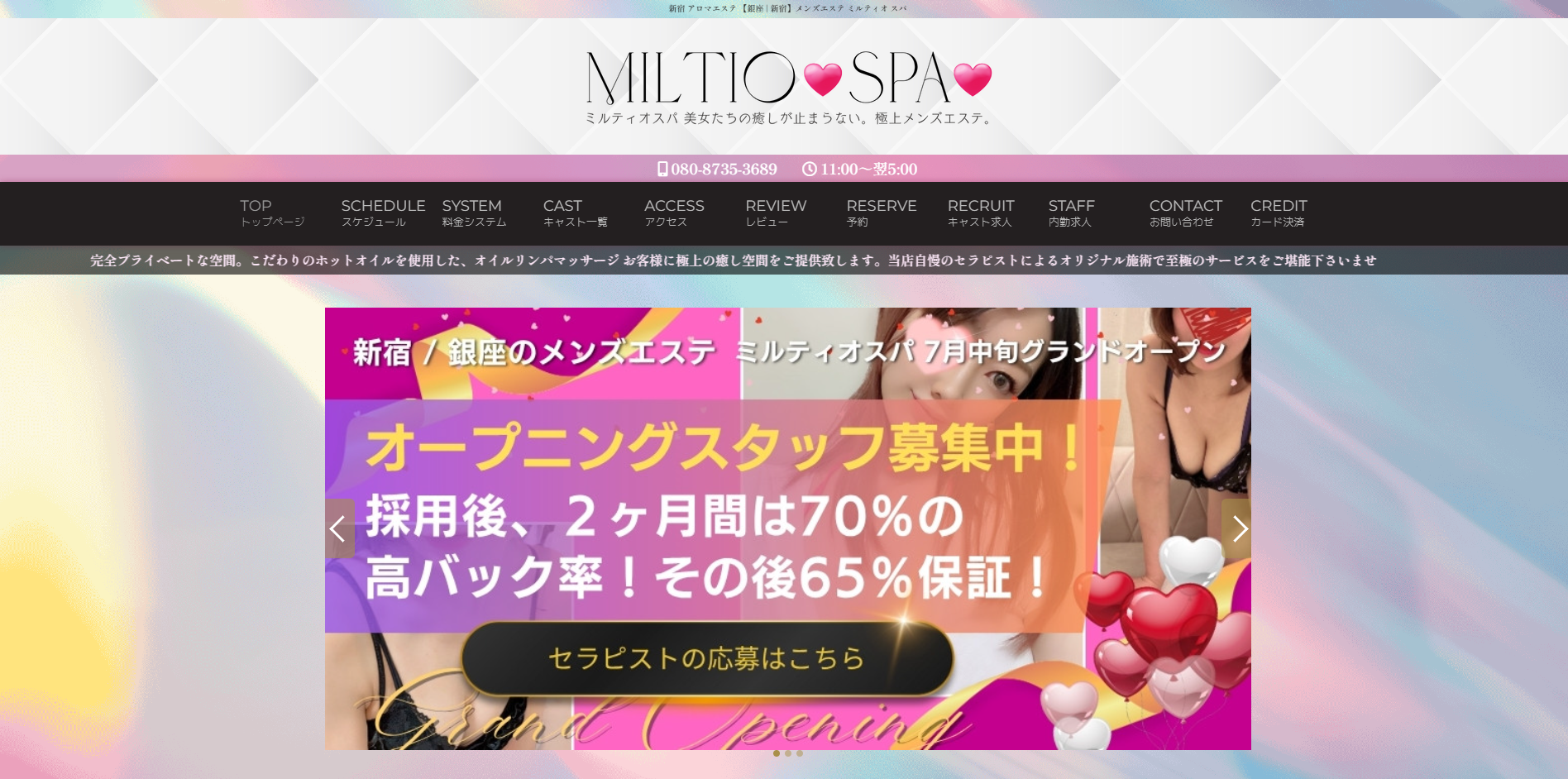 Miltio Spa -ミルティオ スパ- オフィシャルサイト