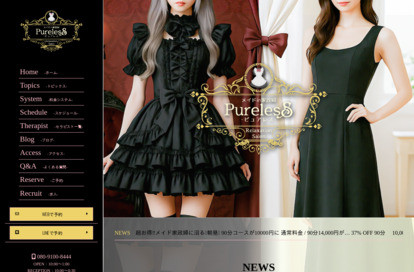 ピュアレス福岡 メイドin家政婦 オフィシャルサイト