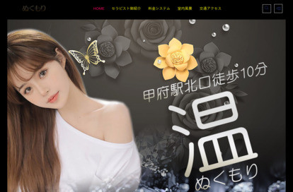 温（ぬくもり） オフィシャルサイト