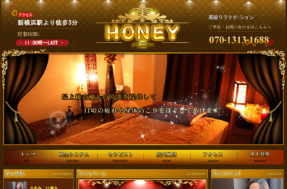 ＨＯＮＥＹ～ハニー～ オフィシャルサイト