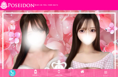 POSEIDON（ポセイドン）恵比寿・中目黒・広尾 オフィシャルサイト