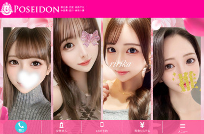 POSEIDON（ポセイドン）恵比寿・中目黒・広尾 オフィシャルサイト