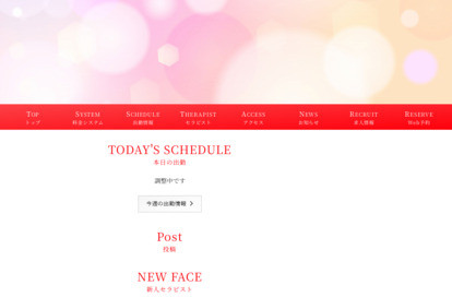 仮面女子 みずほ台店 オフィシャルサイト