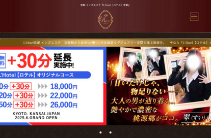 L’Hotel（ロテル）京都 オフィシャルサイト
