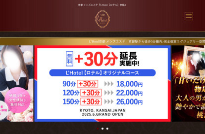 L’Hotel（ロテル）京都 オフィシャルサイト