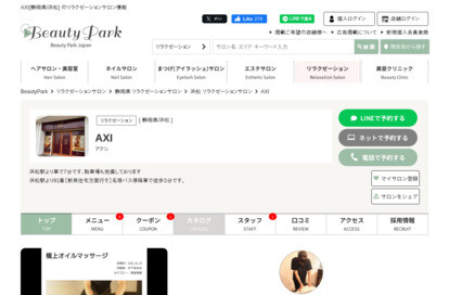 AXI（アクシ） オフィシャルサイト