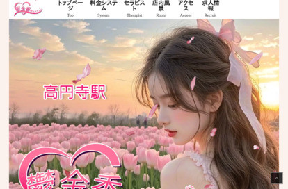 鬱金香（チューリップ） オフィシャルサイト
