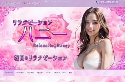 ハニー オフィシャルサイト