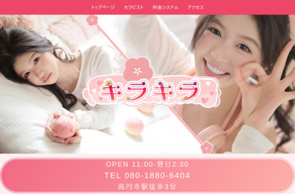 キラキラ オフィシャルサイト