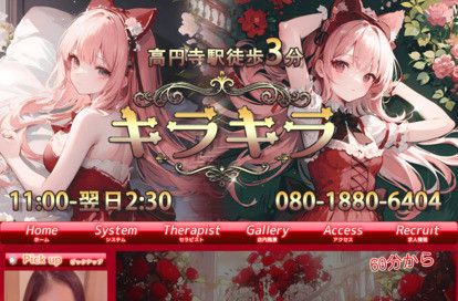 キラキラ オフィシャルサイト