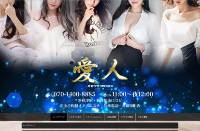 愛人（あいじん） オフィシャルサイト