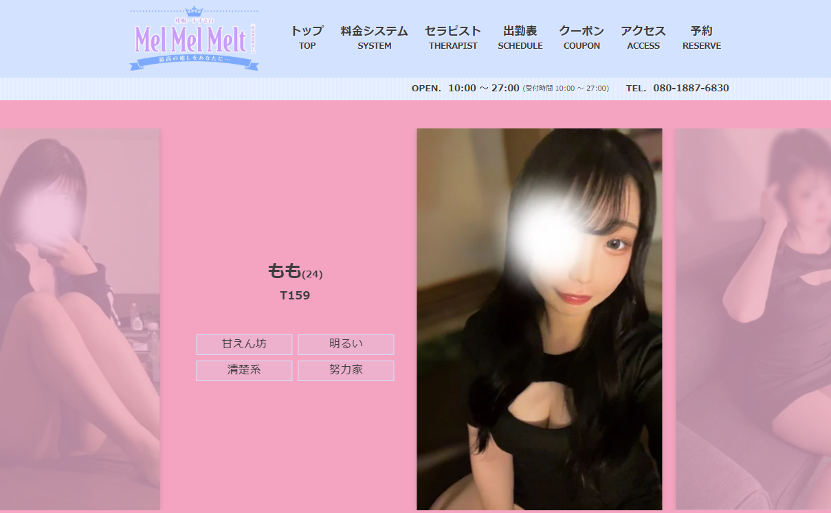 Mel Mel Melt オフィシャルサイト