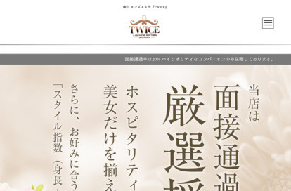 TWICE オフィシャルサイト