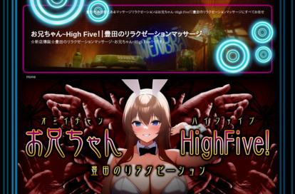 お兄ちゃん~High Five！ オフィシャルサイト