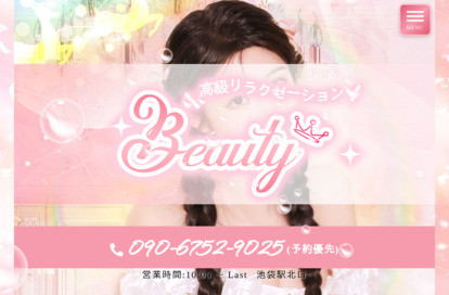 beauty オフィシャルサイト