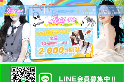 Love see オフィシャルサイト