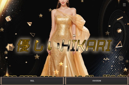 優しいHIKARI オフィシャルサイト