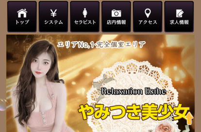 やみつき美少女 オフィシャルサイト