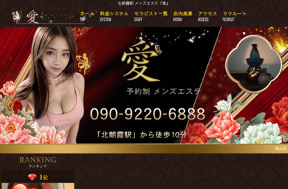 愛 オフィシャルサイト