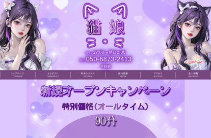 猫娘 オフィシャルサイト