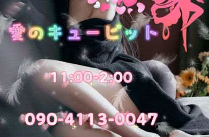 愛のキューピット オフィシャルサイト