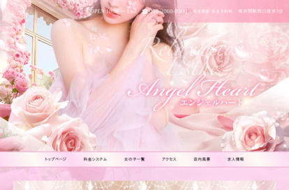 Angel Heart（エンジェルハート） オフィシャルサイト