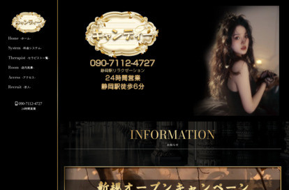 キャンディー オフィシャルサイト