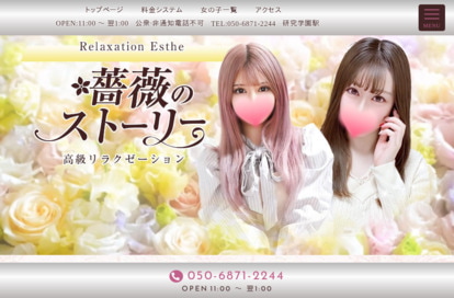 薔薇のストーリー オフィシャルサイト