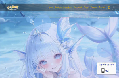 人魚の誘惑（にんぎょのゆうわく） オフィシャルサイト