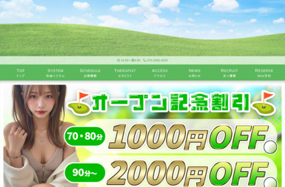 ホールインワン オフィシャルサイト