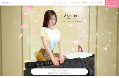 きんもくせい オフィシャルサイト