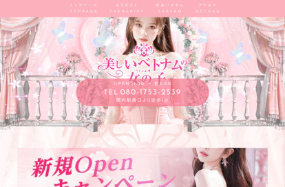 美しいベトナムの女の子 オフィシャルサイト