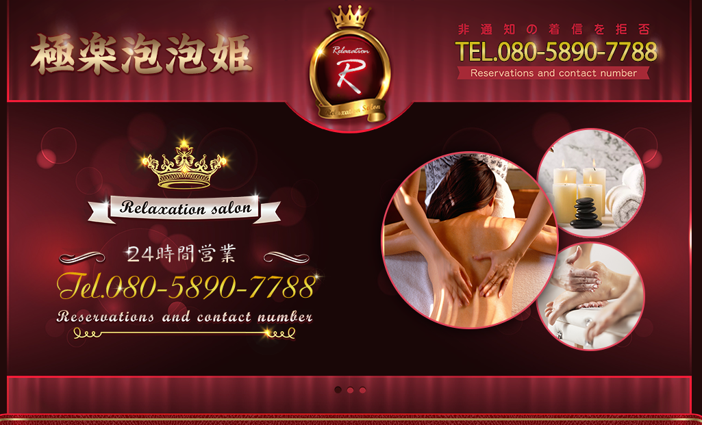 極楽泡泡姫 オフィシャルサイト