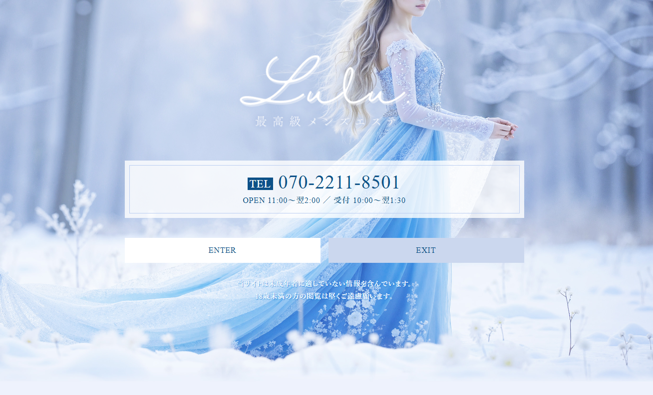 LuLu（ルル） オフィシャルサイト