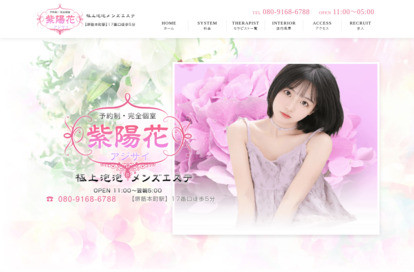 アジサイ オフィシャルサイト