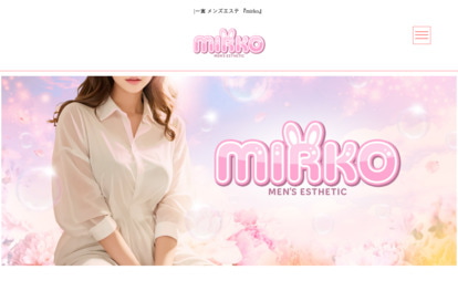 mirko オフィシャルサイト