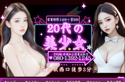 20代の美少女 オフィシャルサイト