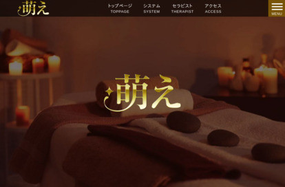 萌え オフィシャルサイト