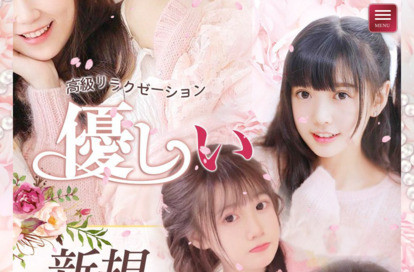 優しい オフィシャルサイト