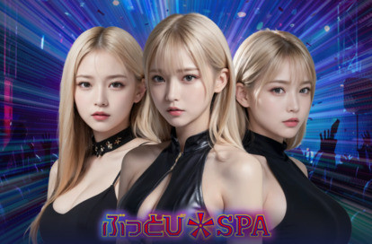 小山メンズエステ ぶっとびSPA オフィシャルサイト