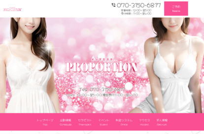 PROPORTION（ぷろぽ～しょん） オフィシャルサイト