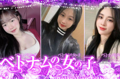 ベトナムの女の子 オフィシャルサイト