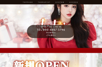 もも オフィシャルサイト
