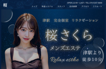 桜（さくら） オフィシャルサイト