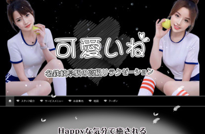 可愛いね オフィシャルサイト